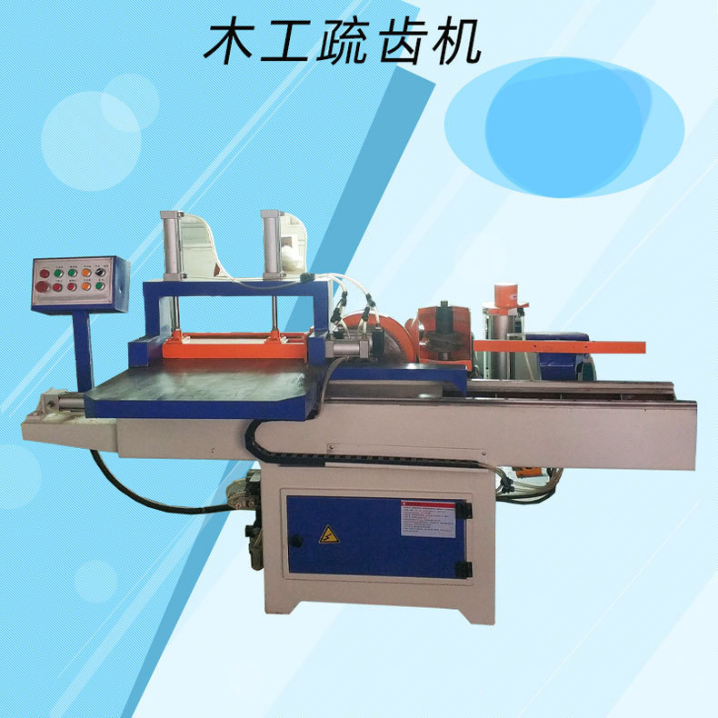 Red Dan HD204 Woodworking Machinery Old Wood Splicing Machine Wooden Board Butt Wood Comb Tenon Tenon Machine Combing Machine