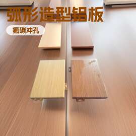 优选氟碳冲孔铝单板厂家仿木纹室内外墙幕墙门头铝板弧形造型装饰