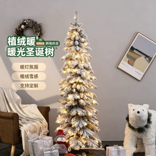 跨境纤细植绒圣诞树预装暖灯落雪雪松室内酒店节日氛围装饰树木