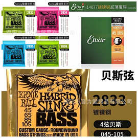 贝斯套弦 伊利14077弦 镀镍电贝斯Bass琴弦EB琴弦 4弦达达170套弦