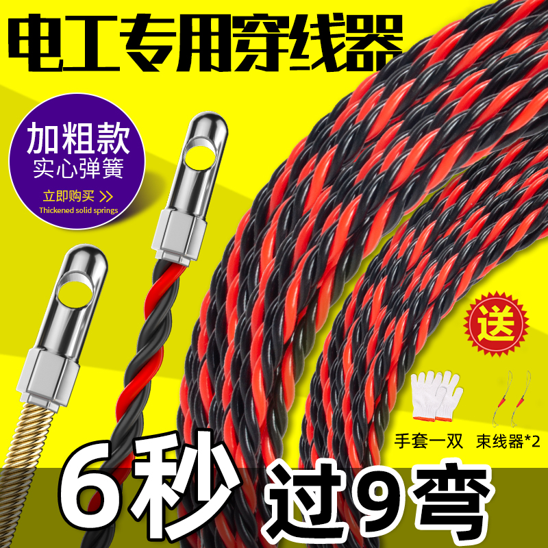 ♡新款穿线弹簧穿线器拉线电工穿管器引线器穿线钢丝穿线