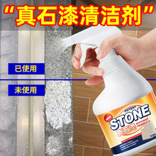 真石漆清洁剂去除窗户外墙漆清除栏杆喷砂水包砂乳胶漆石头漆清洗
