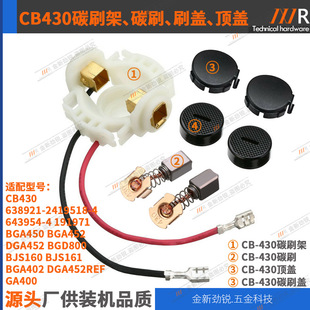 CB430 BGA450/452/402 DGA452/REF BGD800 BJS160/161GA400̼ˢ��