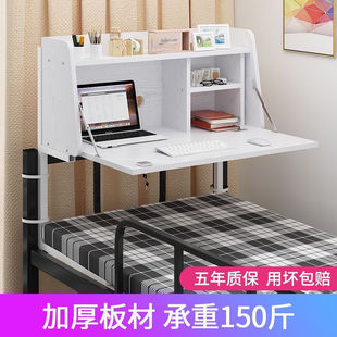 Dormitory Bed Table Student Bunk Bed Suspended Folding Desk Lazy Study Table Widened Dormitory Artifact Computer Table