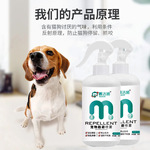 宠物禁区喷剂猫狗趋避剂预防猫狗拆家防抓咬宠物禁区