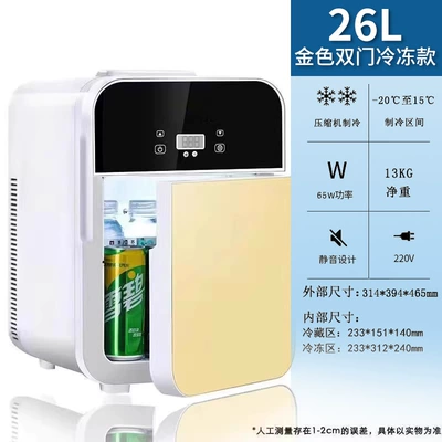 Single-Use Artifact Refrigerator, Car | Soyuducular - 26l-gold-double-door-freezer-model-for-home-use-only-no-car-function
