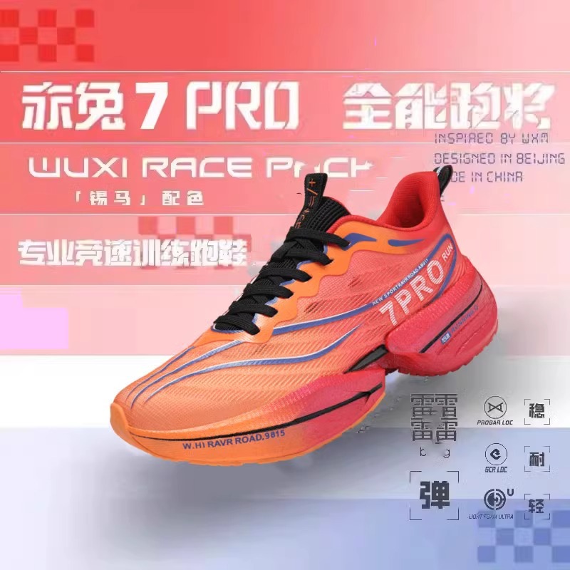 Red Rabbit 7pro zapatos deportivos Duan Duan2025 nuevos zapatos de 8 hombres primavera y otoño engrosados zapatos de carrera profesionales de amortiguación