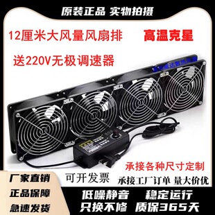 Memory Cooling Fan Itx Patch Magnetic Suction 12cm 220V Mainframe High Airflow Cabinet Exhaust