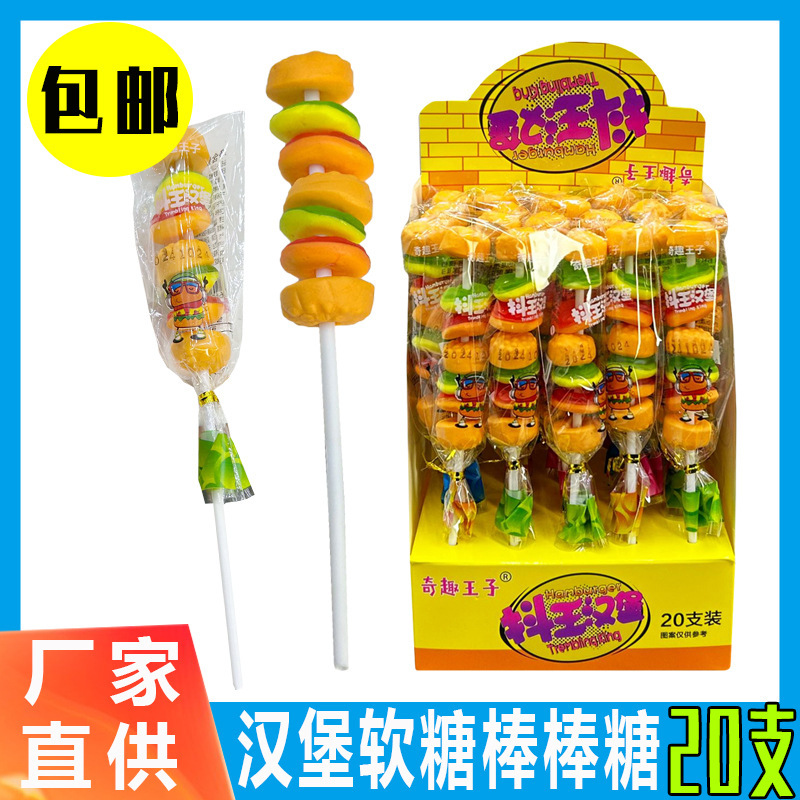 20 children's candied haws string fruity hamburger q play fudge gummy candy lollipop children snacks wholesale