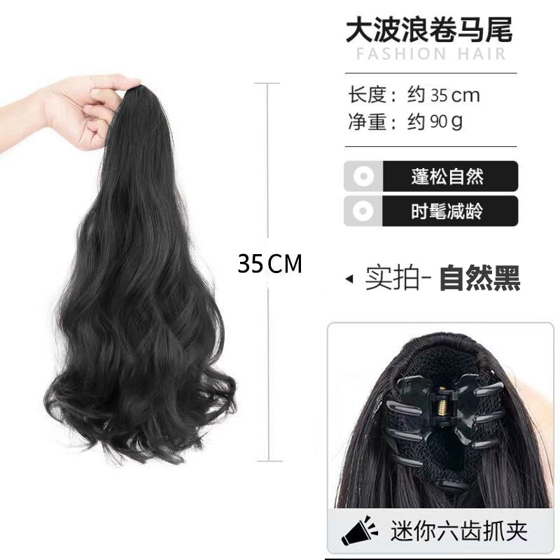 Peluca Cola de Caballo clip de pelo rizado largo de las mujeres onda grande invisible natural correa sin costura simulación pelo alta Cola de Caballo trenza