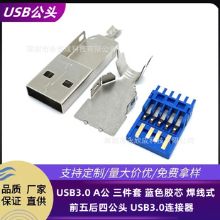 USB3.0 A�� ������ �{ɫ�zо ����ʽǰ����Ĺ��^ USB3.0�B����