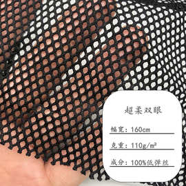 现货超柔双眼网布 低弹镂空单眼网眼布 时装拼接短袖帽子女装面料