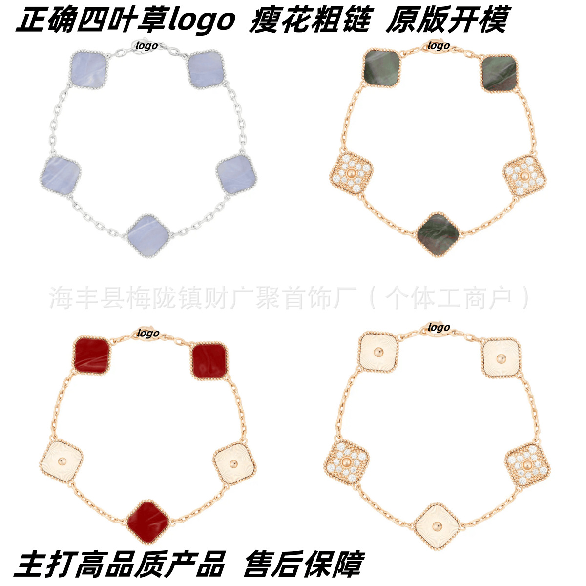 V金高版四叶草五花手链女厚镀18K玫瑰金天然红玛瑙白贝母手饰批发