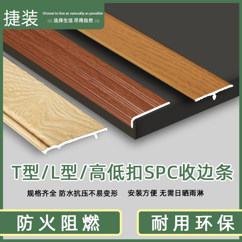 收边条 踢脚线X20
