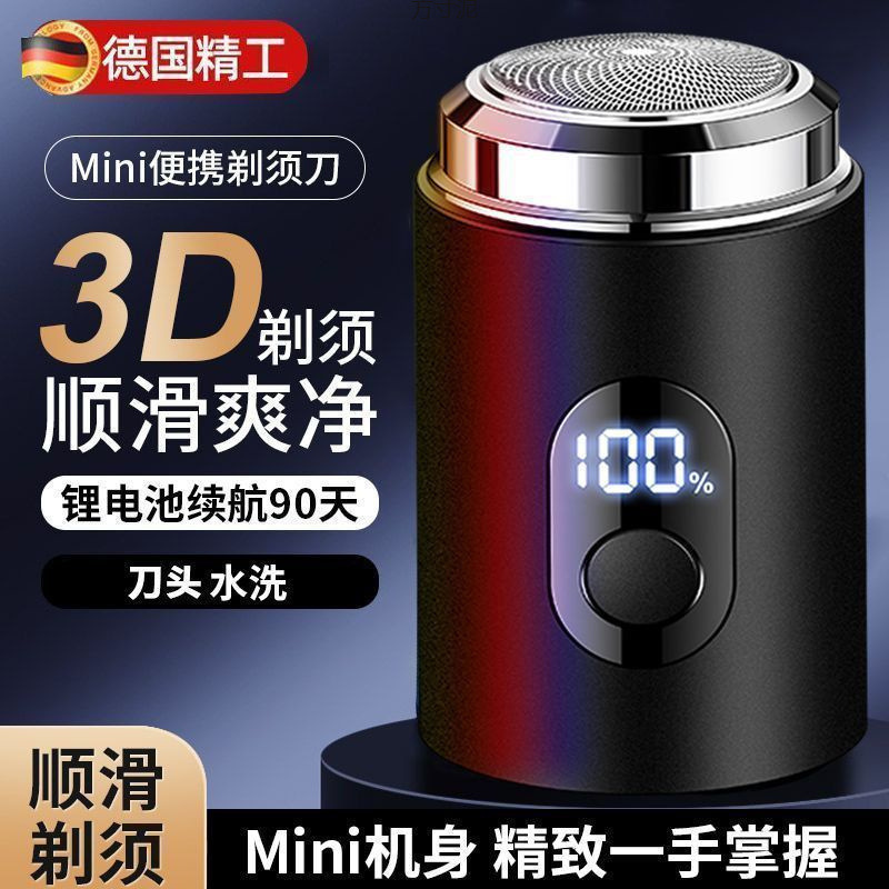 Mini Electric Shaver for Men, Portable Beard Trimmer with Type-C and Display