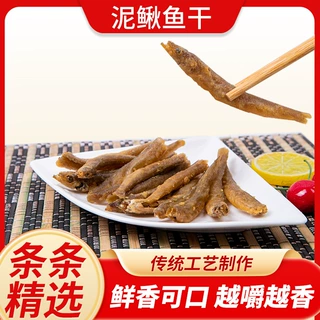 野生油炸泥鳅干即食 水产干货香辣泥鳅鱼干袋装100克小泥鳅干厂家