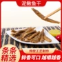 即食水产油炸袋装泥鳅干