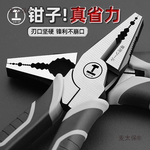 Green Forest Vise Electrician's Special Eccentric Wire Pliers Multifunctional Universal German Craftsmanship Tool Collection Metabo