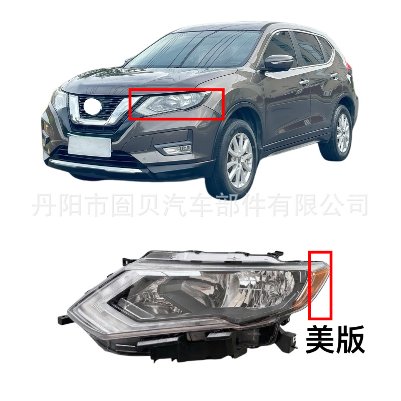 适用于奇骏美版大灯 前照灯 17-21款 日产奇骏led大灯总成改装|undefined