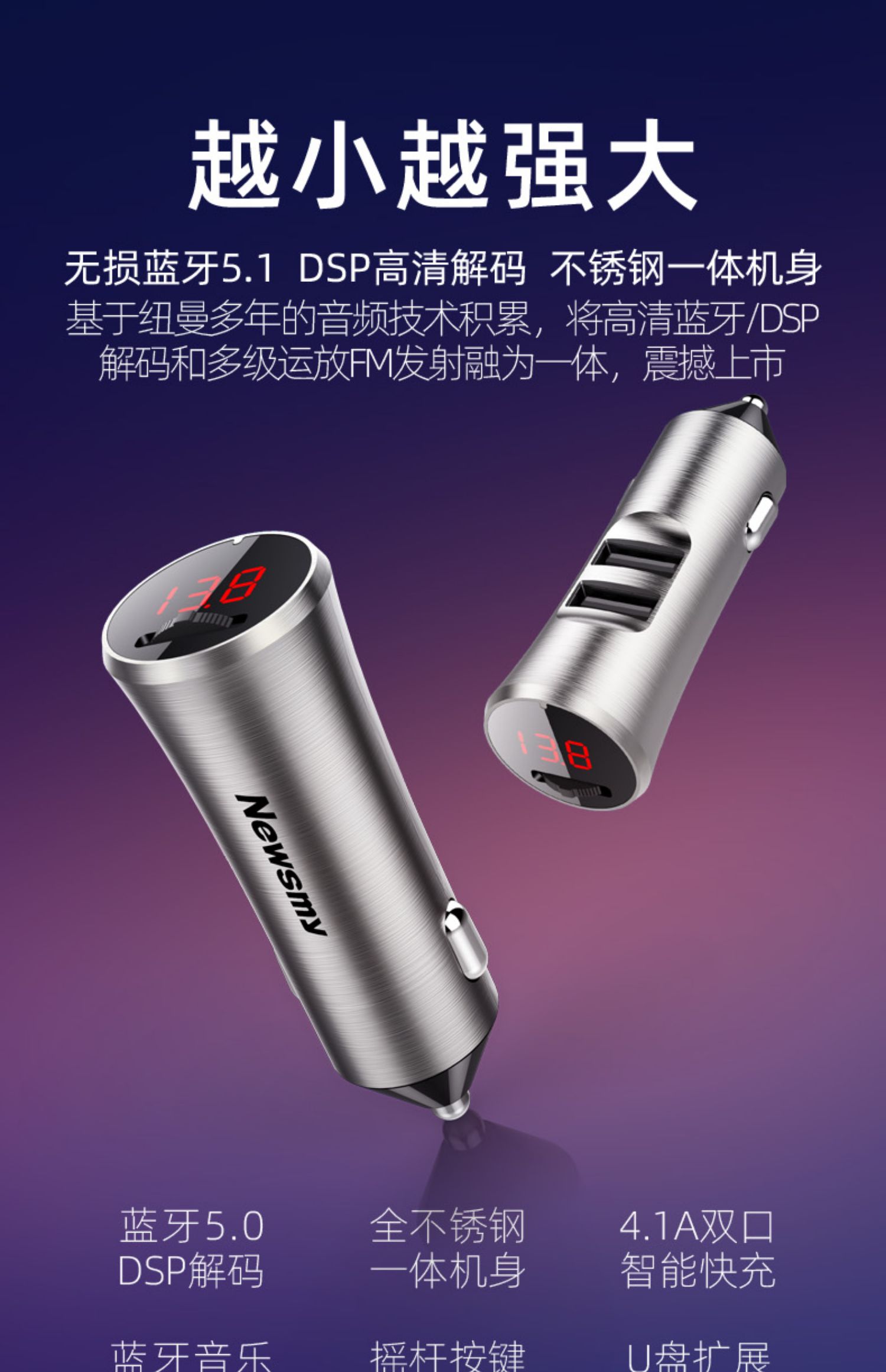 [small Body] Newman Hd Car Bluetooth Receiver MP3 Player Dual Port Fast Charging FM Transmitter