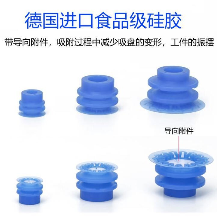 ZP3P-20 25 32 40 50JT5SF蓝色5.5层真空吸盘德国进口食品级硅胶