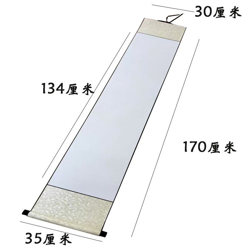 全绫空白画轴装裱四尺对开宣纸书法毛笔字半生卷轴书画横幅挂轴