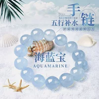 7A Natural Sea Blue Treasure Ice Collection Хрустальный браслет женский увлажняющийся транспортный синий хрустальный браслет