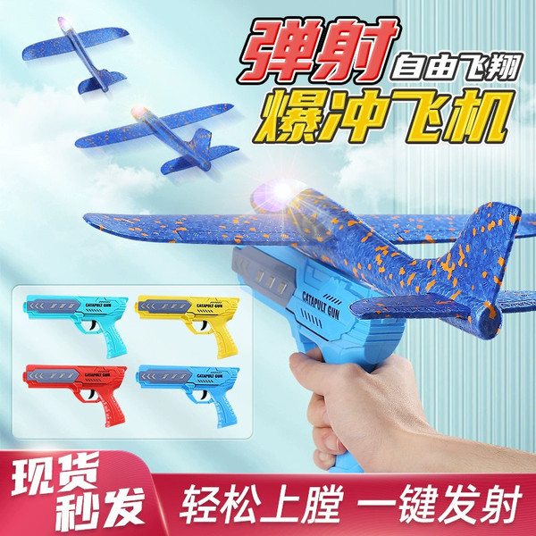travel airplane from foam