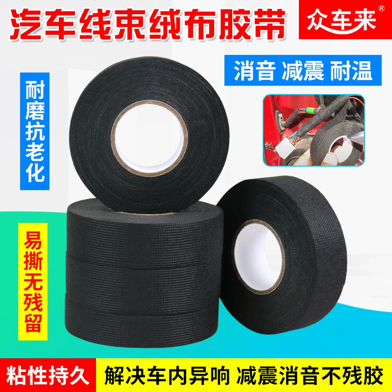 Автомобильный жгут проводов фланелевая лента, устойчивая к высокой температуре, звукоизоляция и шумоподавление, супер липкая электрическая изоляционная черная лента, шумоподавляющая изоляционная лента