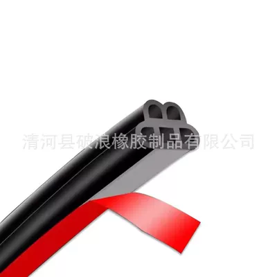 Neutral Self-Adhesive Car Door Seal Strip Type B Car Door Window Door Gap Seal Strip (Avtomobil səs izolyasiya zolaqları) - 5-holes-1075-10m