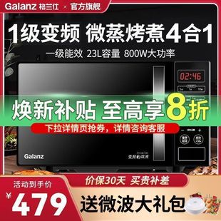 Galanz Variable Frequency Microwave Oven Light Wave Oven All-In-One Smart Home 23L2025 New Model