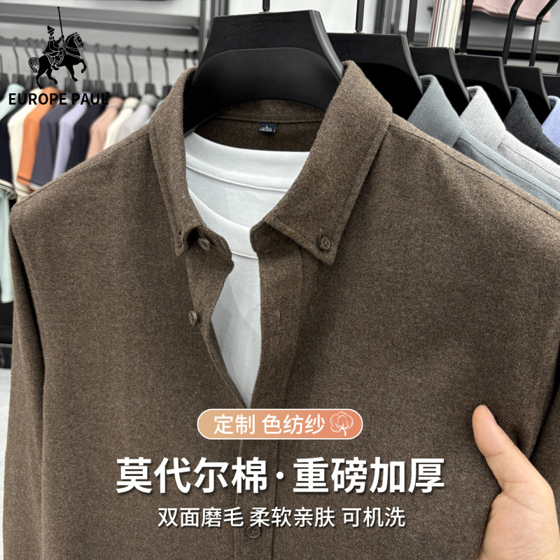 [Modal Cotton] Men's Long-Sleeved Pure Color New Shirt for Young and Middle-Aged Anti-Wrinkle Business Casual Men's Shirt