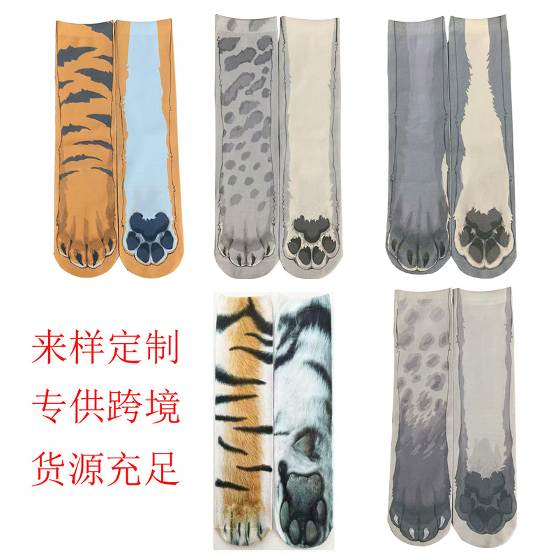 Amazon 3D Printed Socks Animal Paw Dog Paw Trendy Cross-Border Tiger Paw Realistic Cat Paw Long Funny Socks Amazon 3D Printed Socks Animal Paw Dog Paw Trendy Cross-Border Tiger Paw Realistic Cat Paw Long Funny Socks
