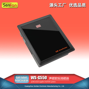 Acoustic Magnetic DR Soft Standard Degaussing Supermarket Anti-theft Soft Standard Degaussing WS-G550 Used for 58K Soft Standard Decoding