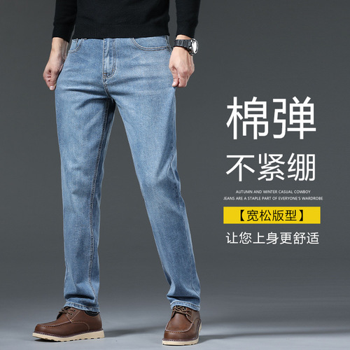 High-end Men's Spring and Summer New Elastic Straight Leg Pants Trendy Versatile Business Loose Casual Long Pants