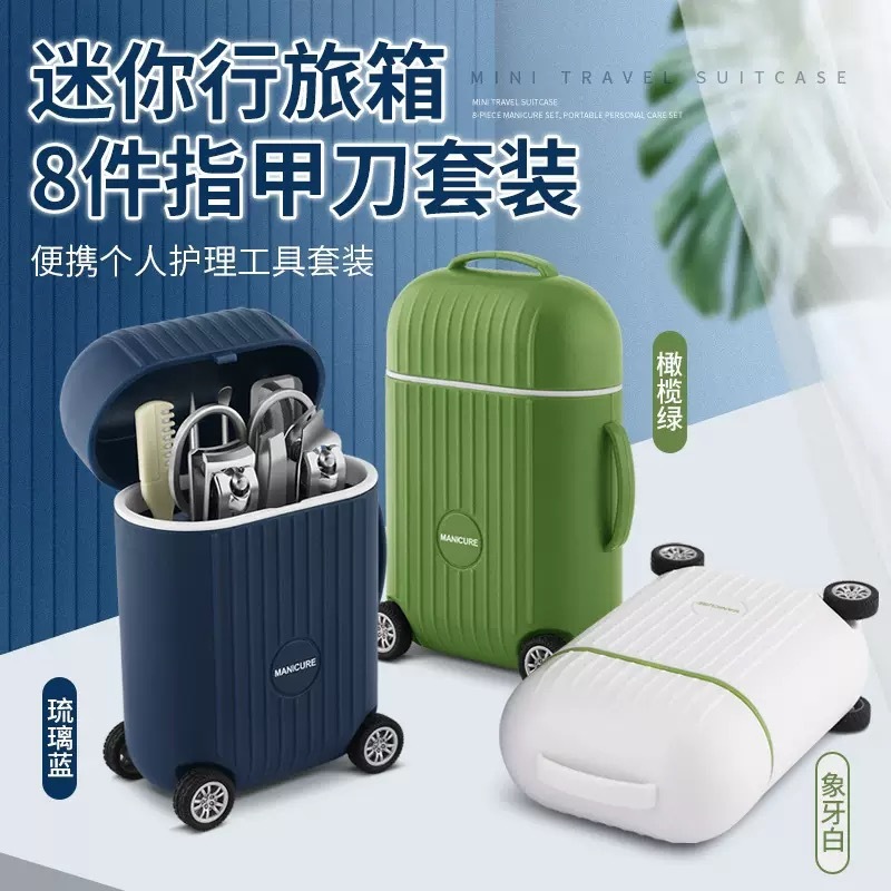 批发便携迷你行旅箱指甲刀8件套装指甲剪指甲钳修甲工具美甲全套|undefined