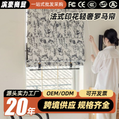 新型網紅松果花フランス式プリント軽豪華寝室書斎紹興柯橋折り畳み昇降遮光ローマカーテン