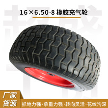 工厂批发16寸耐磨静音可充气轮胎 沙滩车游艇拖车用6.50-8橡胶轮