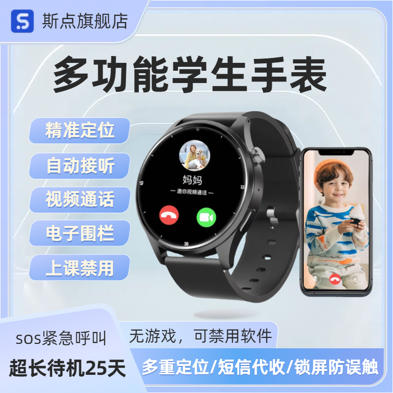 J8 Youth Call Primary School Student Card Only Multi-Function Positioning No 5 Digital Boys and Girls Can Insert G3