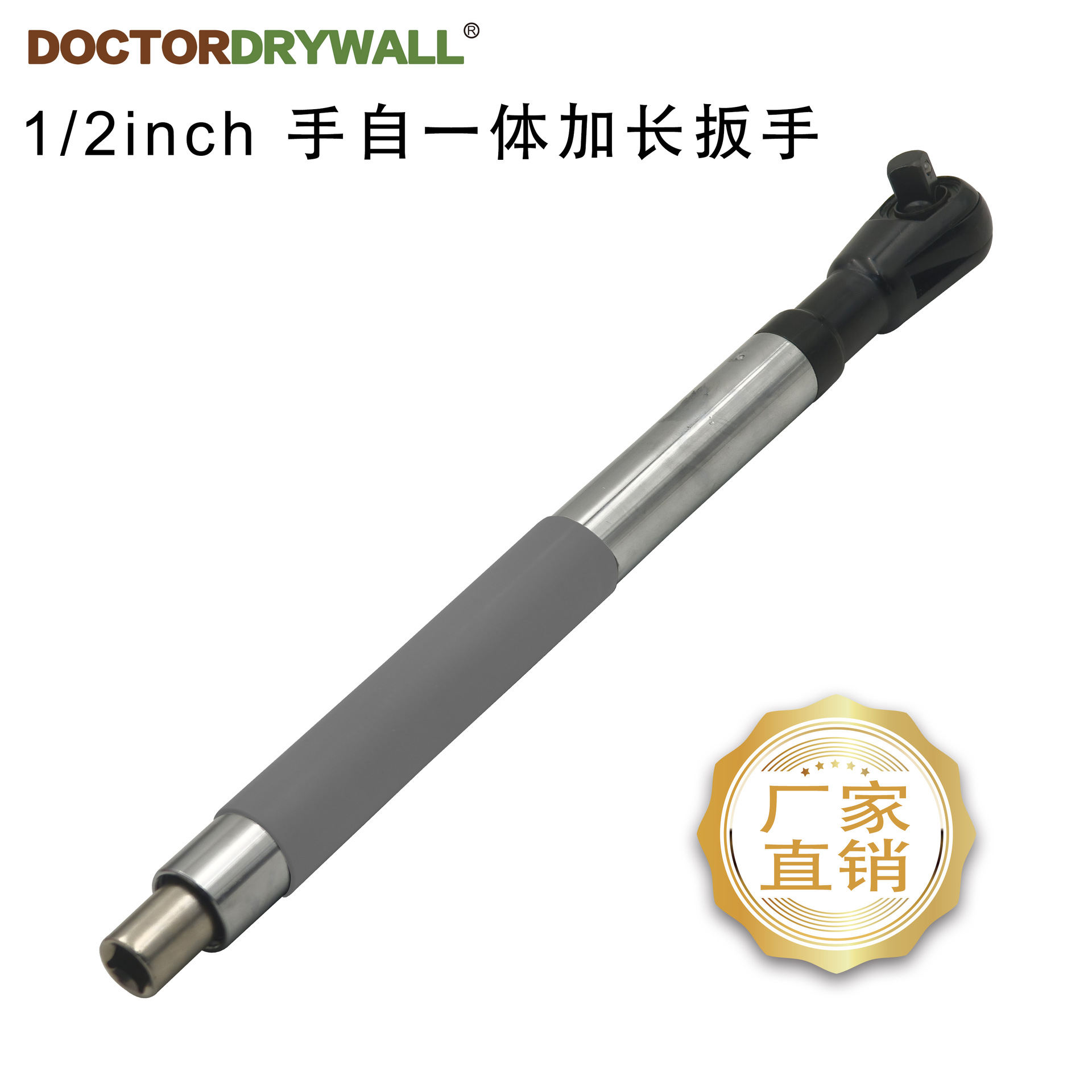 二合一手自一体加长棘轮扳手 延长棘轮扳手 电动延长扳手