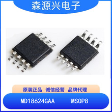 ï�о MD18624GAA MD18624  ˫ͨ��5A���ٵͲ�դ��������оƬ