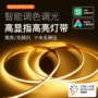 无极智能线形悬浮灯带