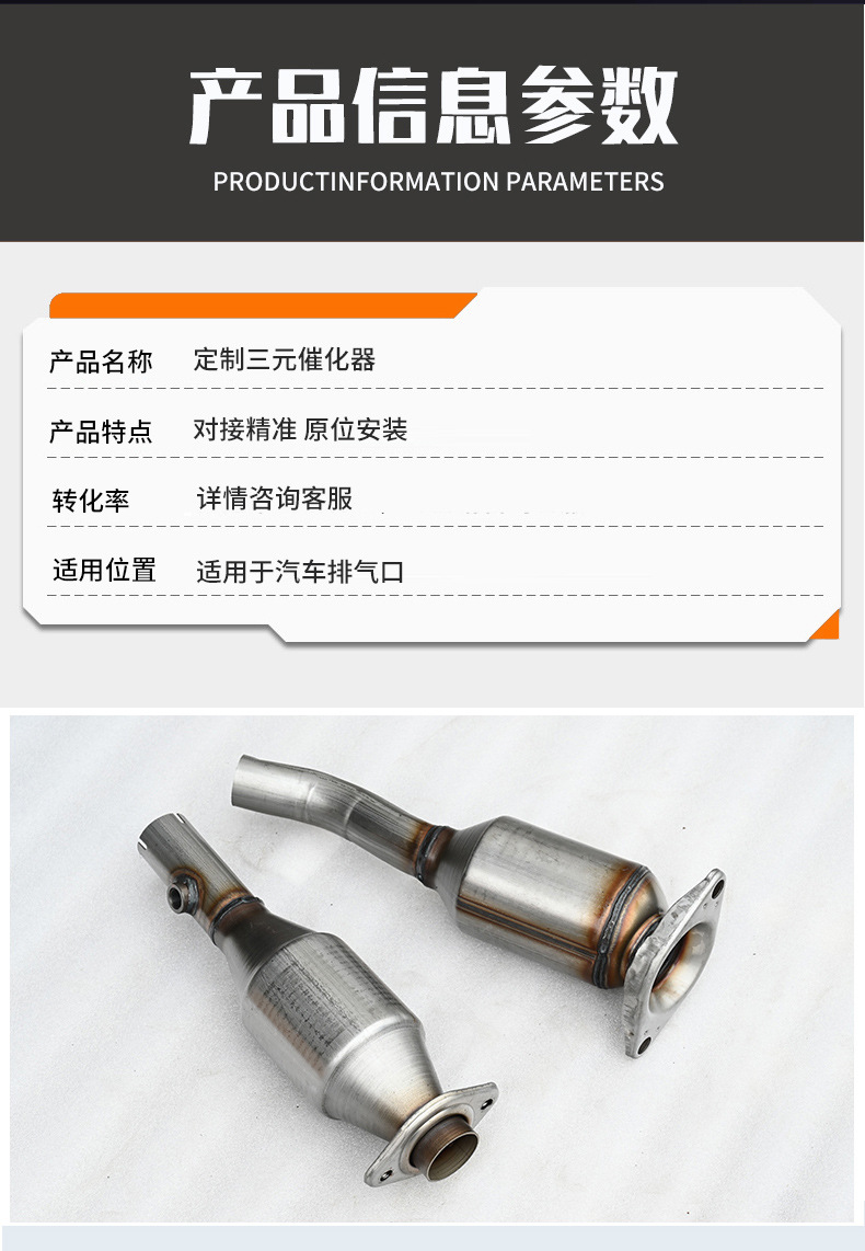 Wholesale Multi-Specification Three-Way Catalytic Converter Assembly Suitable for Nissan 1.8L14 Catalytic Converter