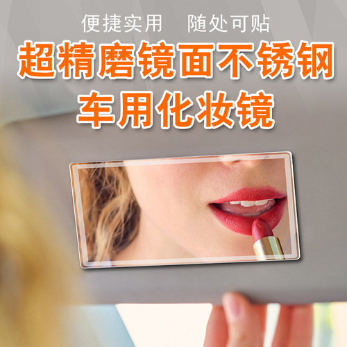Car sun visor vanity mirror universal car interior supplies co-pilot visor thin style additional vanity mirror