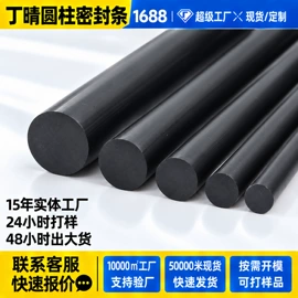 橡胶密封条;密封条;门窗密封条