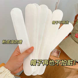 帽檐内贴军训帽子防脏防汗粘贴条帽贴一次性衣领吸汗贴帽沿止汗贴
