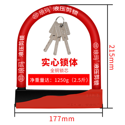 Factory wholesale electric car lock U-shaped anti-theft lock motorcycle lock bicycle lock U-shaped hydraulic shear lock solid steel