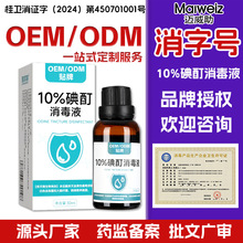 oem���ƴ��ӹ����������Һ�����Һ�����־��ߝ�ȹ��S����ˮ