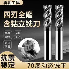 铣刀;铣削刀片;钻头