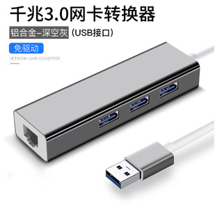 Rj45 Type-C to Network Port USB Network Card Converter Usb3.0Hub Wired Network Card Driver-Free Gigabit Network Card